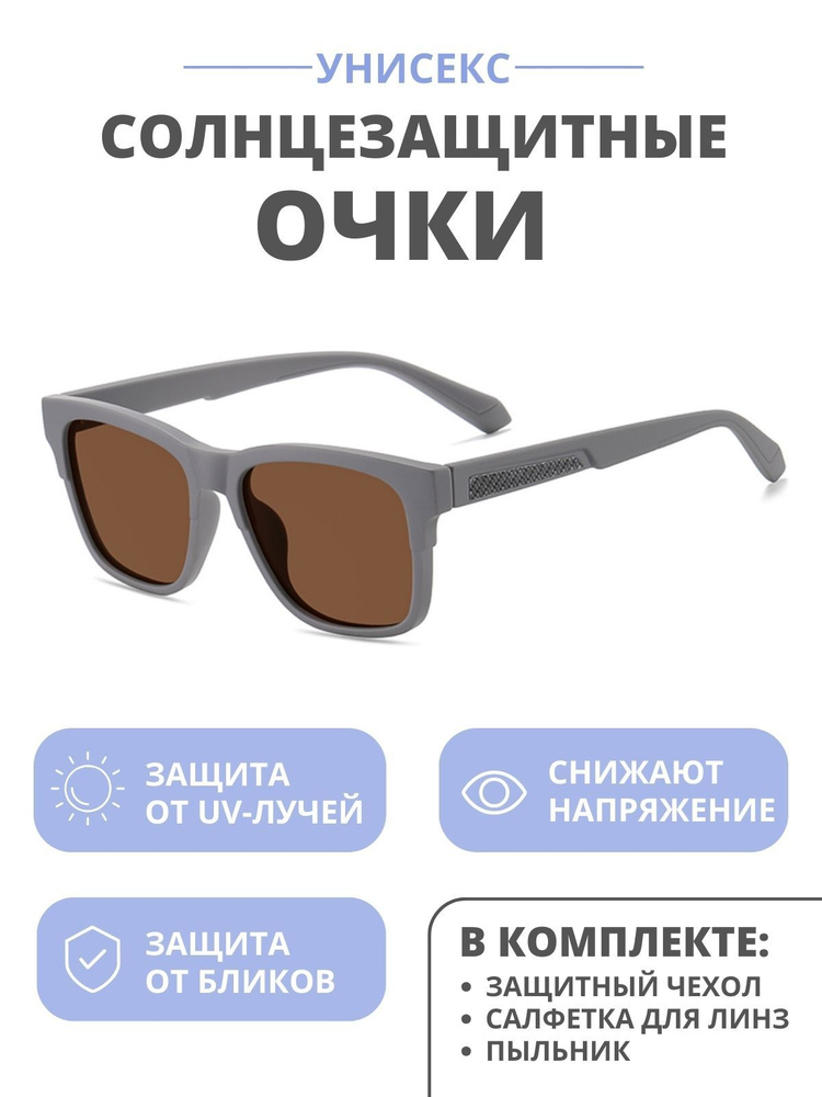 Солнцезащитные очки DORIZORI унисекс на любой тип лица TR7518 Grey модель 25 цвет 5  #1