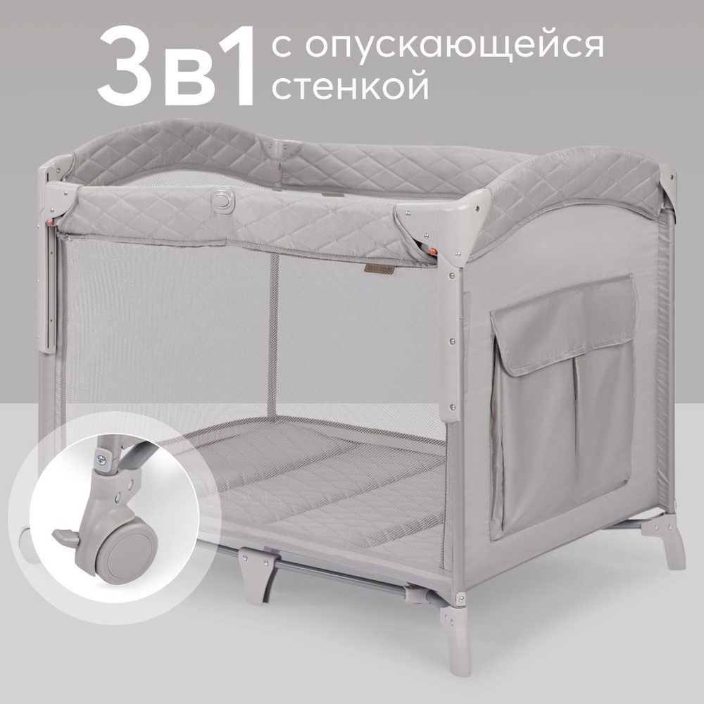 Манеж детский складной Happy Baby WILSON, манеж кровать для новорожденных с колёсами, регулировка высоты, #1