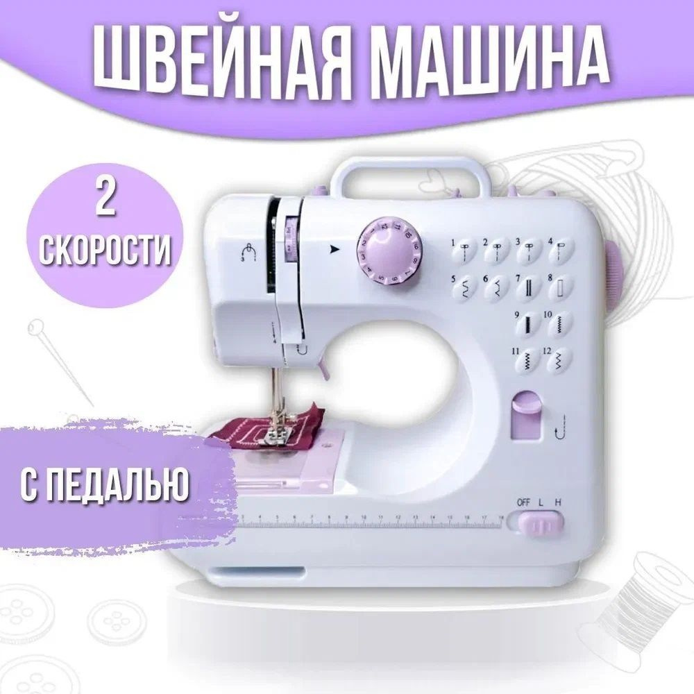 Швейная машина SM-505 #1