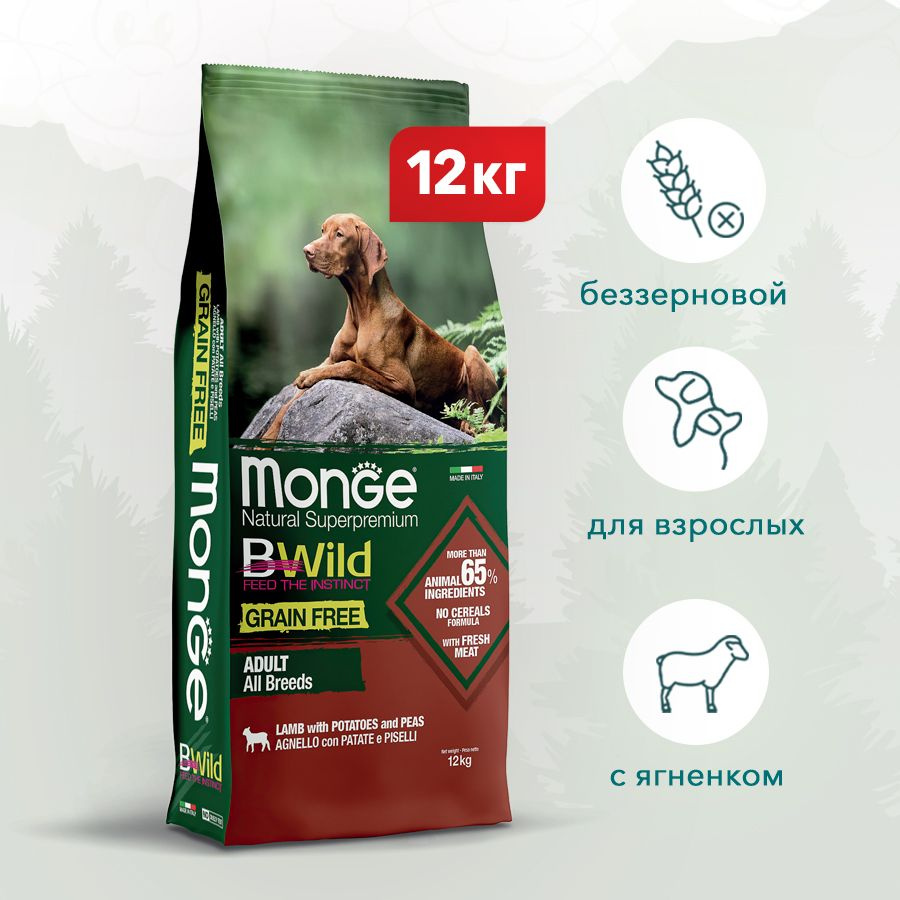 Monge Dog BWild Grain Free сухой беззерновой корм для взрослых собак всех пород с мясом ягненка, картофелем #1