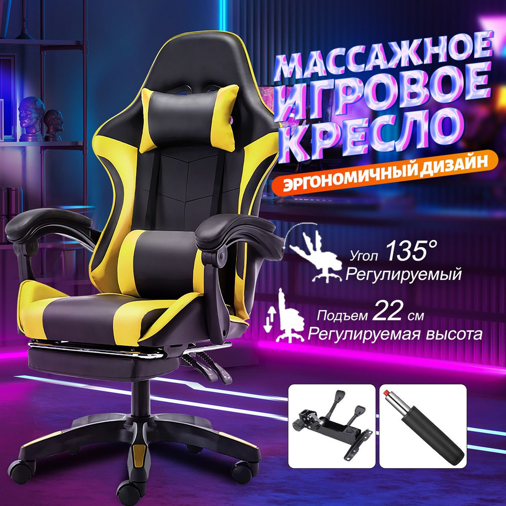 Игровое компьютерное кресло A-Chair-G01, черный, желтый #1
