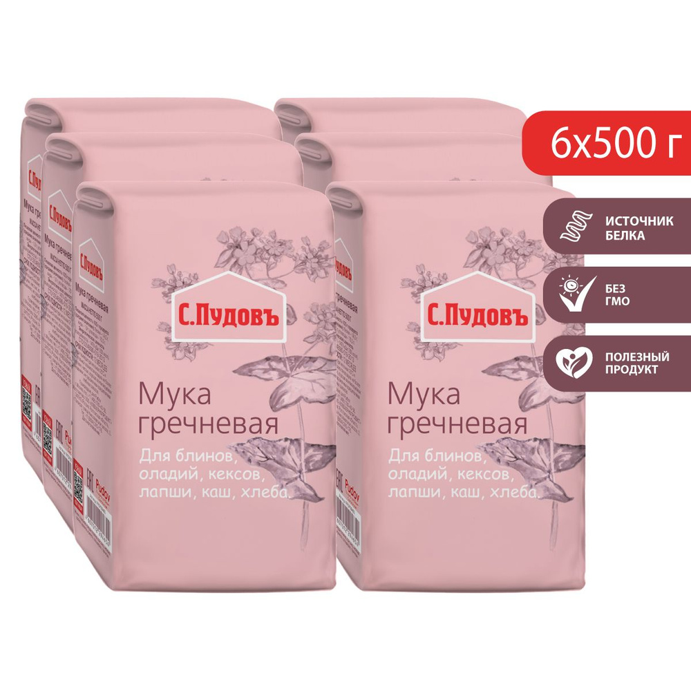 Мука гречневая, С.Пудовъ, 6 шт по 500 г #1