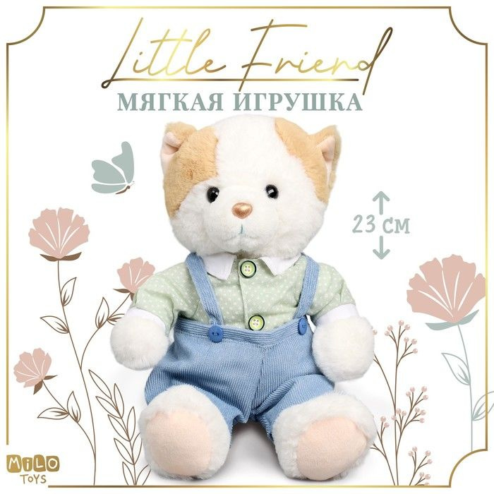 Мягкая игрушка "Little Friend", котик в голубом комбинезоне #1