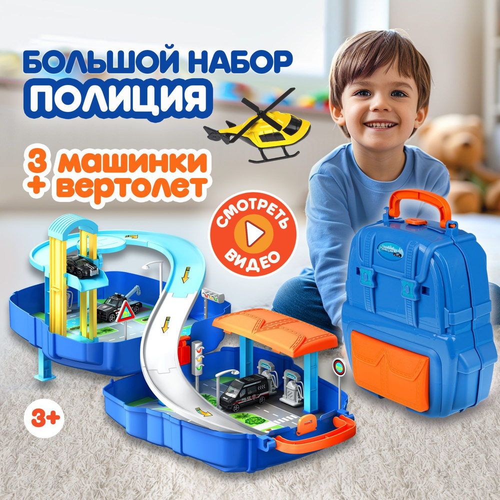 Многоуровневая парковка с лифтом 1toy Транспаркинг полицейский участок, технопарк, паркинг детский, игровой #1