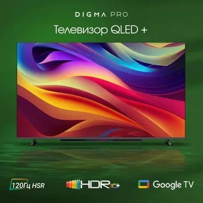 Digma Телевизор Pro QLED 65L 65" Full HD, черный #1