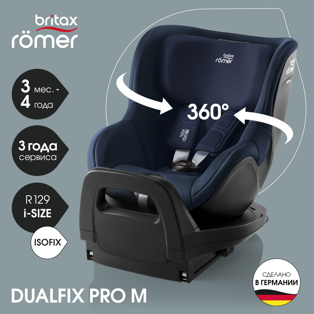 Автокресло детское Britax Roemer DUALFIX PRO M Night Blue для детей с 3 месяцев до 4 лет, ростом 61 - #1