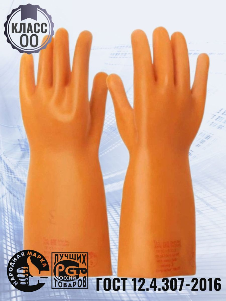 АзРИ Перчатки защитные, размер: Универсальный, 1 пара #1