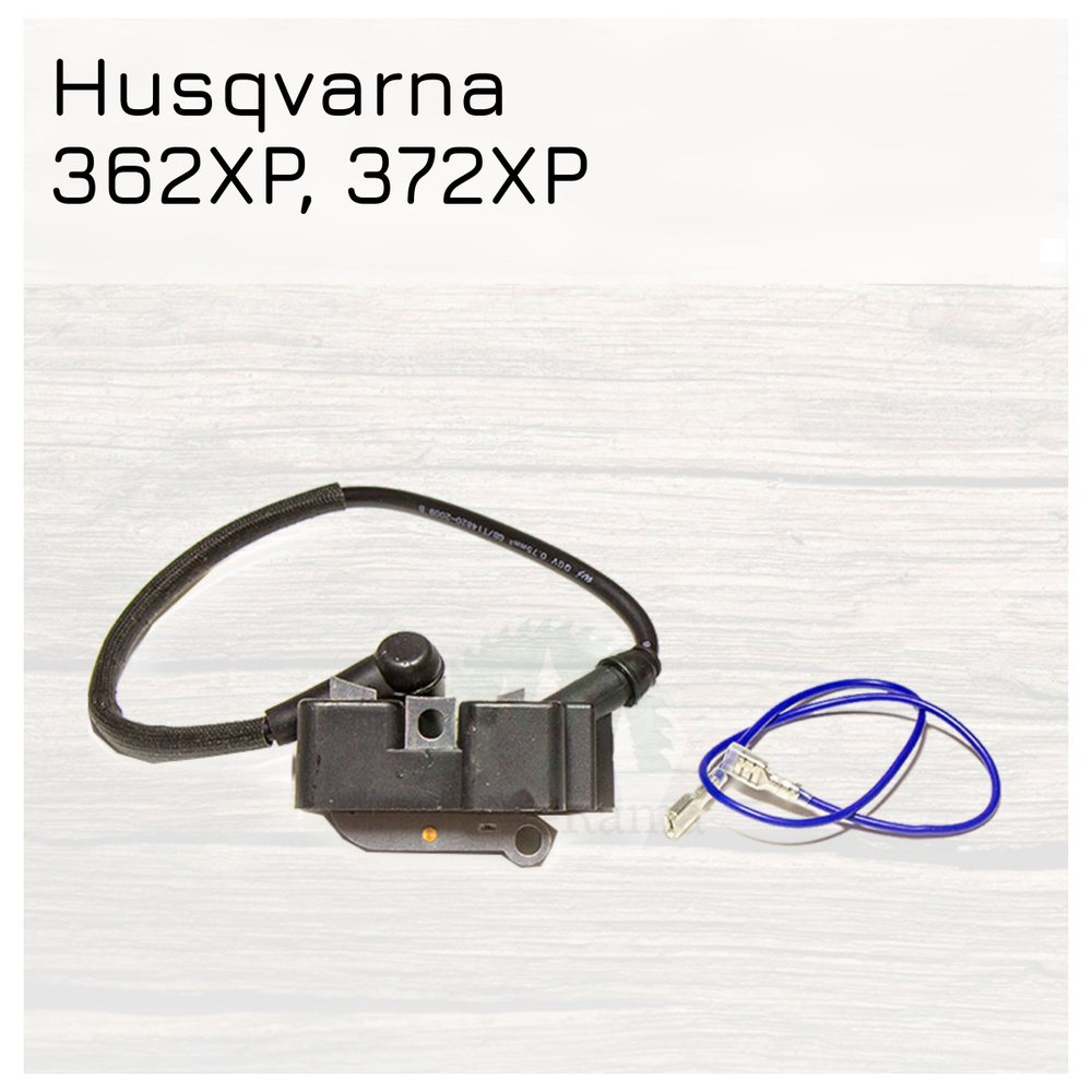 Катушка зажигания для бензопилы Husqvarna 362XP, 365 Special, 371, 372XP #1