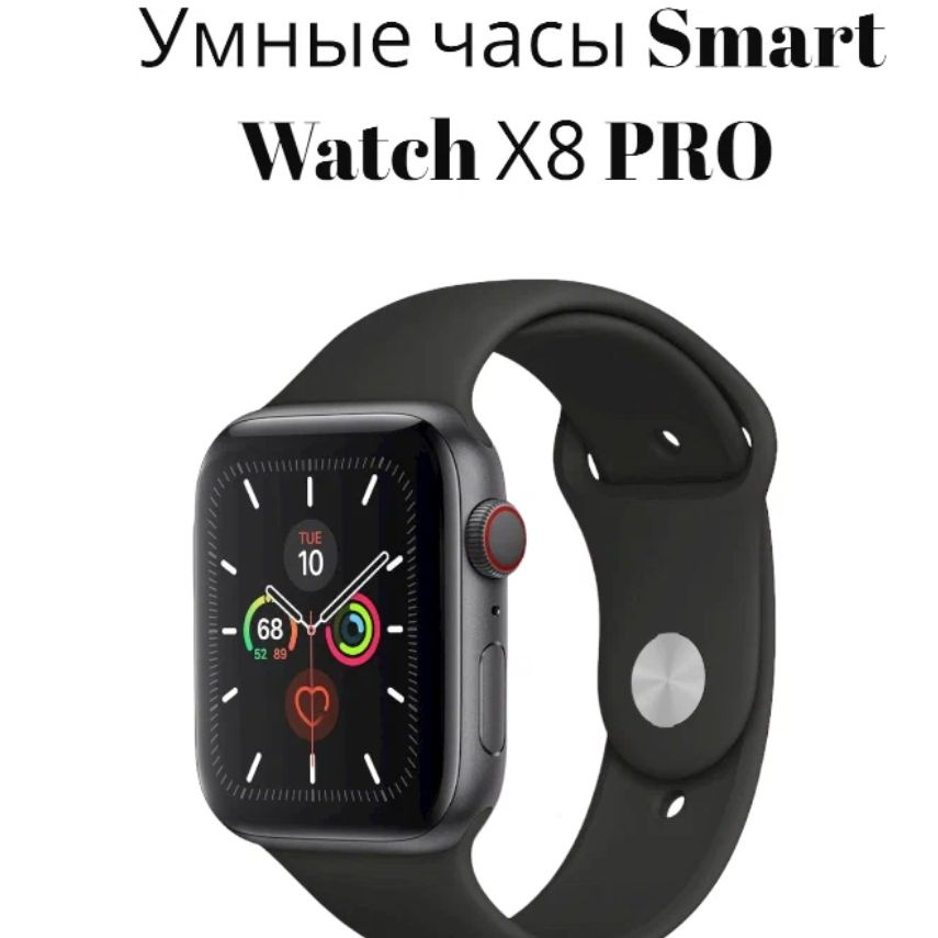 Умные часы X8 PRO, 45mm, черный #1