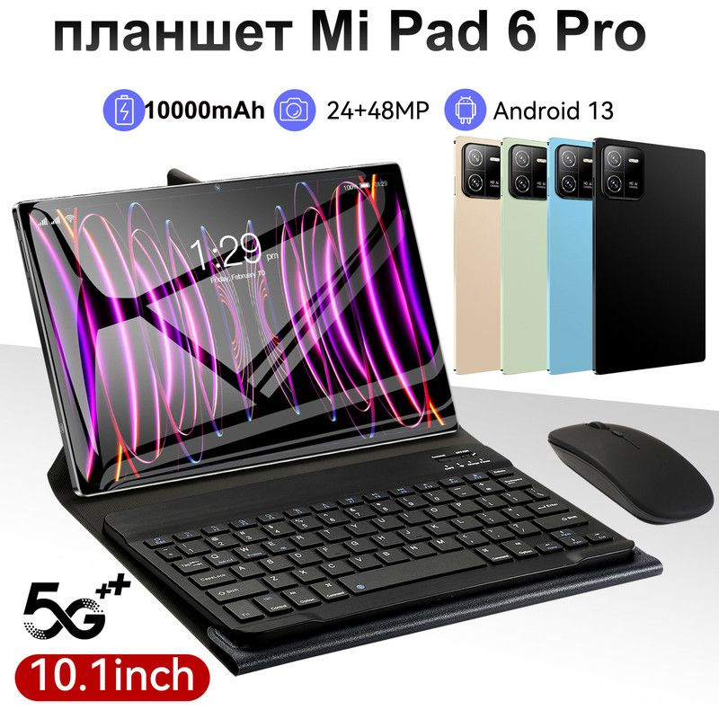 Планшет Mi Pad 6 Pro-10, 10.1" 16 ГБ/512 ГБ, шоколадный, темно-бордовый Mi Pad 6 Pro планшет android #1