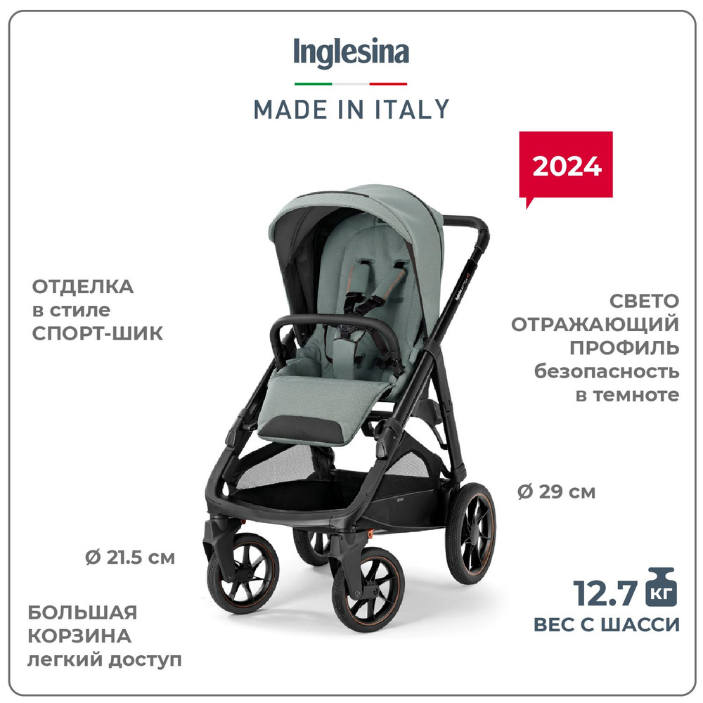 Прогулочная коляска Inglesina Aptica XT New, Igloo Grey #1