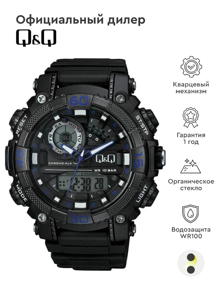 Мужские наручные часы Q&Q Attractive GW87J012Y #1