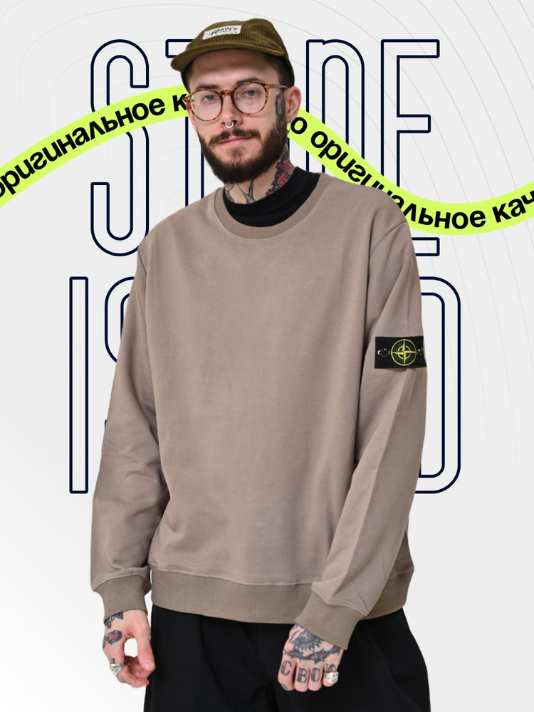 Свитшот Stone Island #1