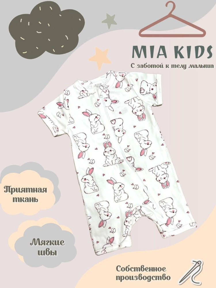 Песочник Mia Kids #1