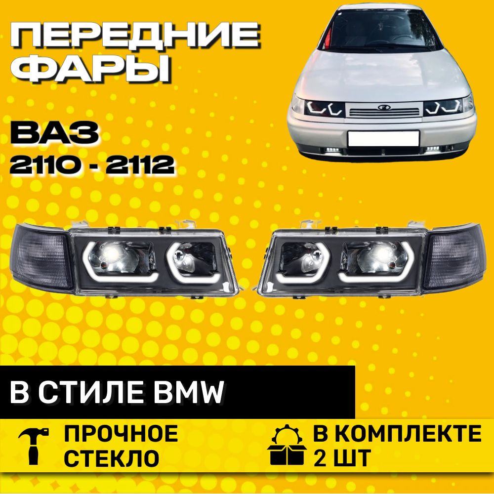 Фара автомобильная ТЛТ Автолэнд купить по выгодной цене в интернет-магазине  OZON (1414465971)