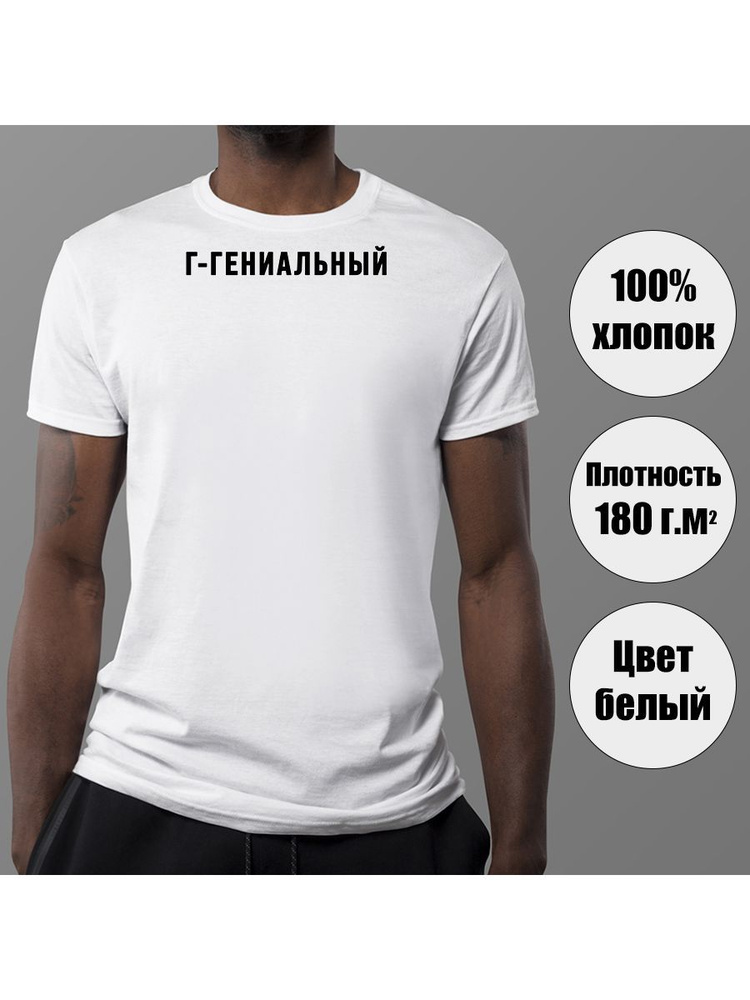 Футболка Revega Store #1