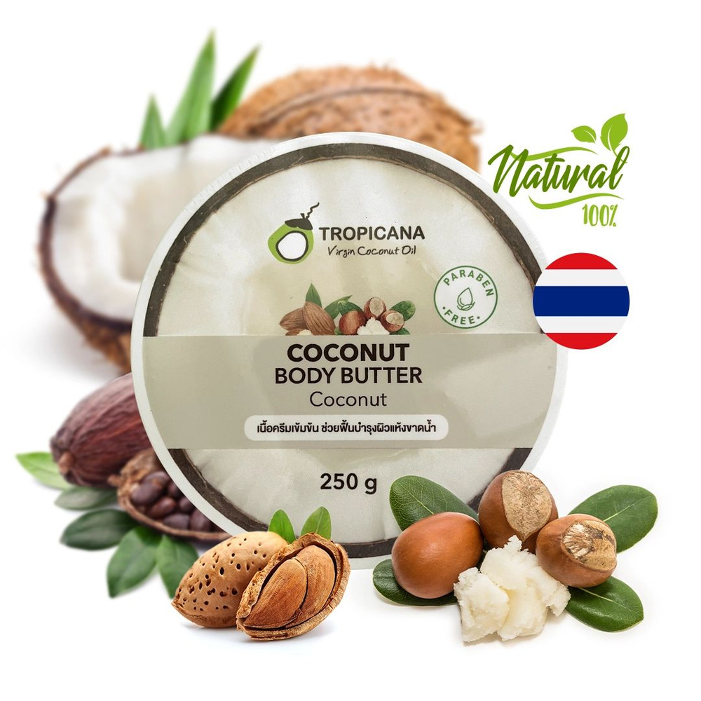 Тайское натуральное питающее и увлажняющее крем-масло для тела Tropicana с маслами ши, кокоса, подсолнечника, #1