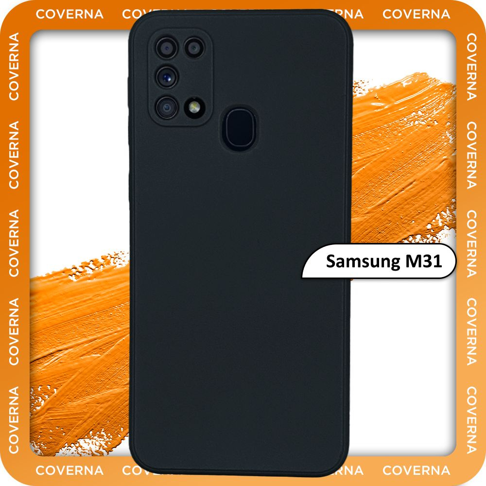 Чехол на Samsung M31 / для Самсунг М31, накладка с однотонной матовой поверхностью Soft Touch  #1