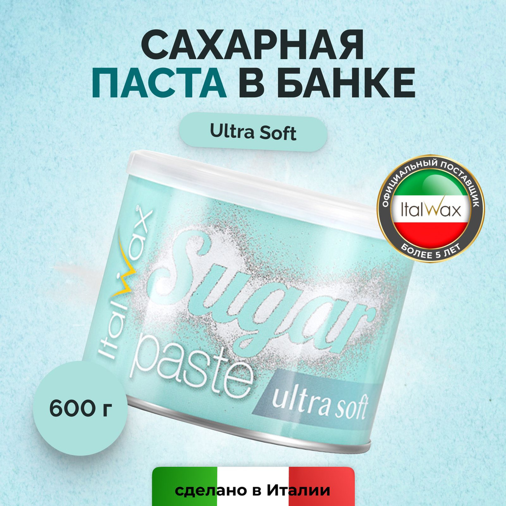 Italwax Сахарная паста для шугаринга мягкая, средстводля удаления волос, для депиляции лица и тела зоны #1