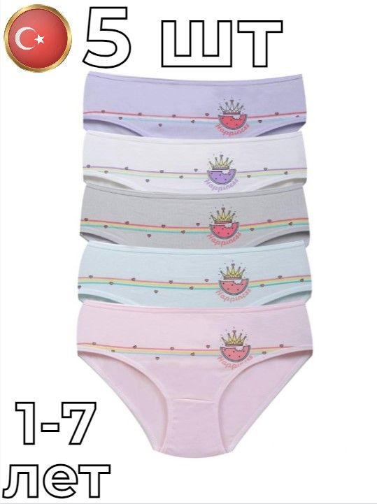 Комплект трусов слипы Trendy Underwear, 5 шт #1