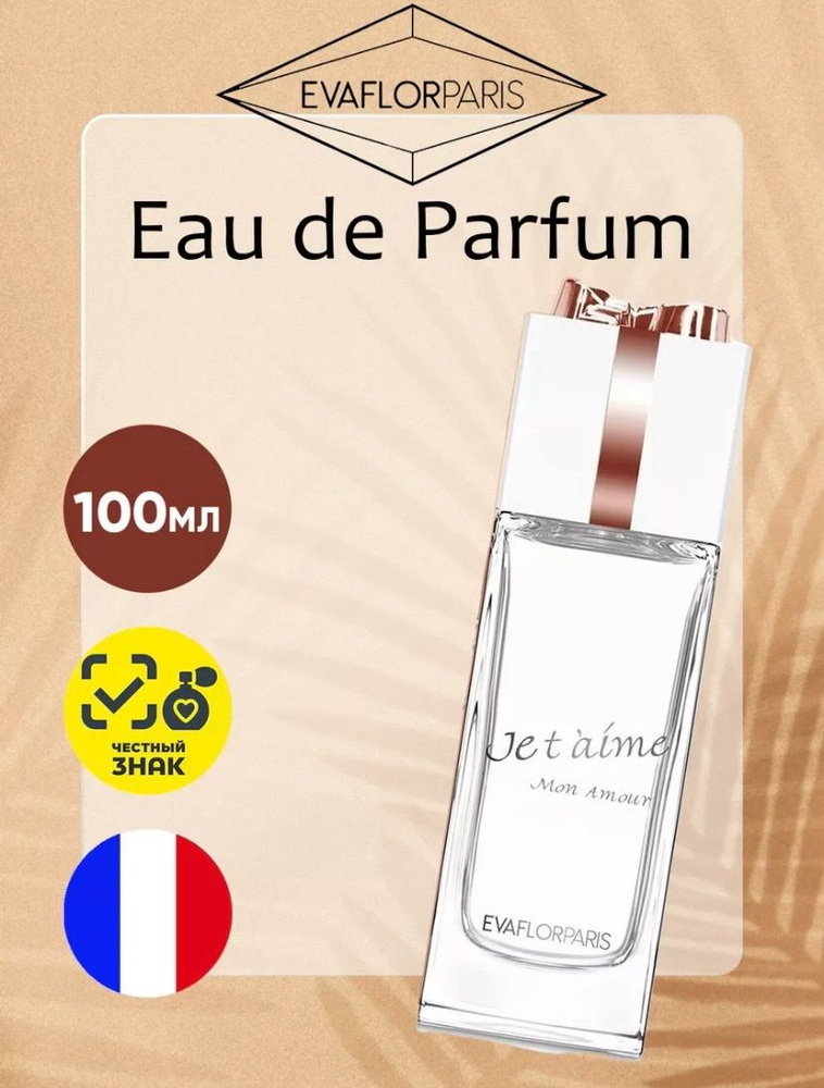 Evaflor Je t'aime Mon Amour Eau de Parfum 100 мл. Вода парфюмерная 100 мл #1