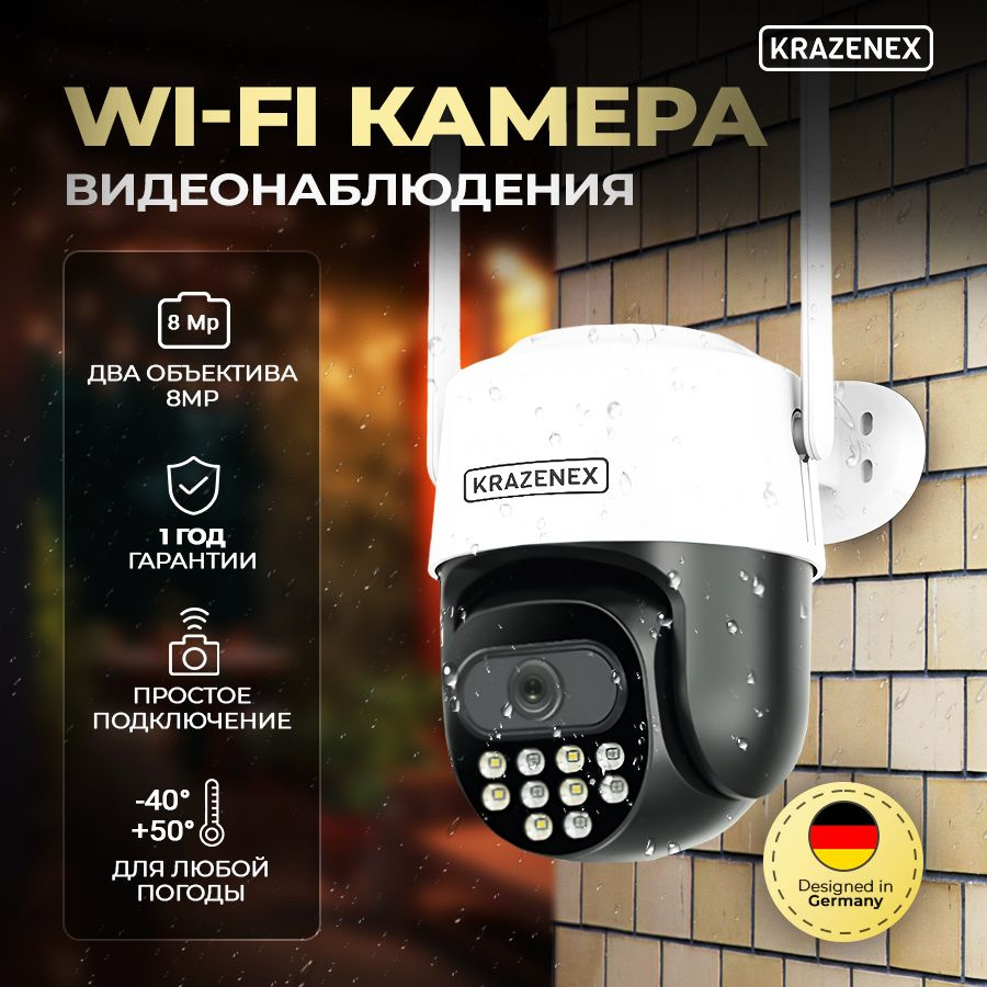 Камера видеонаблюдения WiFi уличная 5МП #1