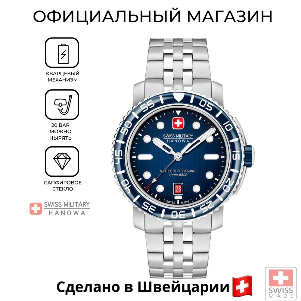Мужские часы Swiss Military Hanowa Black Marlin SMWGH0001703 с гарантией #1
