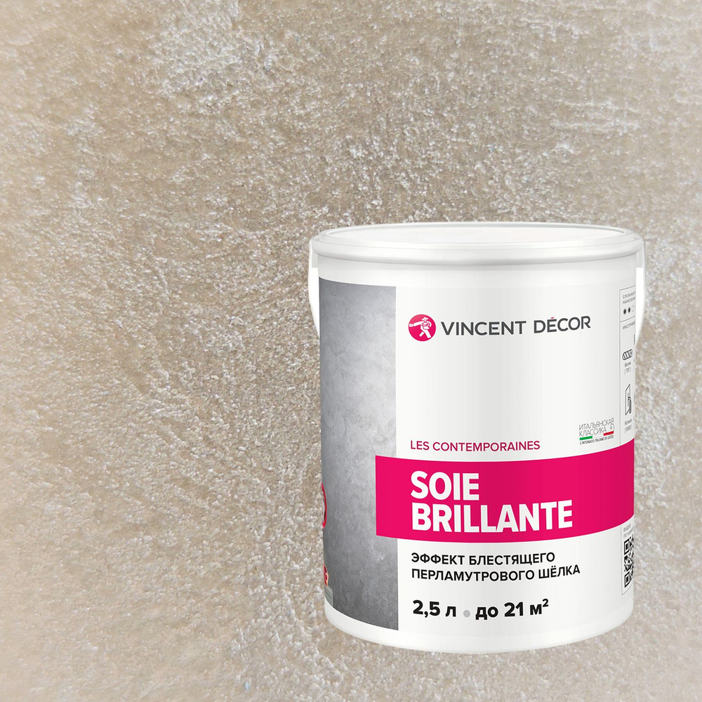 Декоративная штукатурка Vincent Decor Soie Brillante (2,5л) 41178 #1