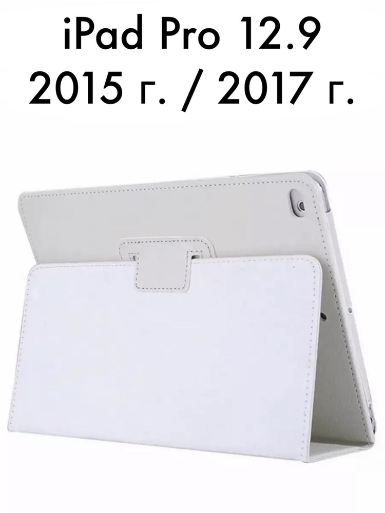 Чехол для iPad Pro 12.9 2015 г. 2017 г. #1