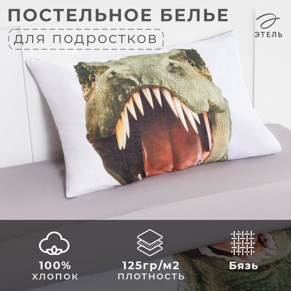 Постельное белье "Этель" 1,5 спальное Green Dino #1