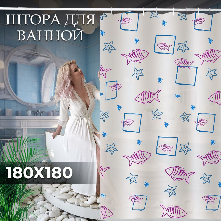 Штора для ванной комнаты Makarius 180х180 см (Занавеска для душа, душевой комнаты, плотная, водоотталкивающая, #1