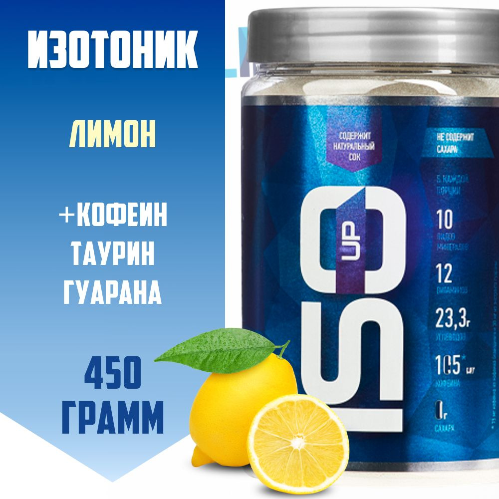 Изотоник RLine ISOtonic UP для выносливости / 450 гр / лимон #1