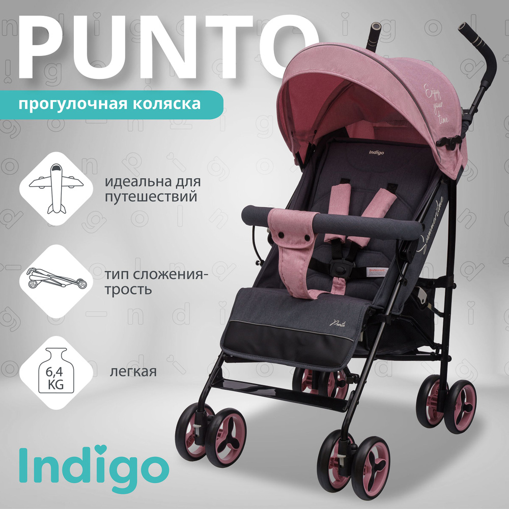 Коляска-трость детская прогулочная Indigo PUNTO, легкая, для путешествий, розовый  #1