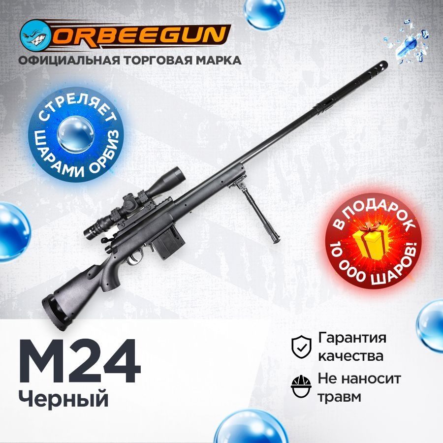 Орбиз винтовка M24 спринг, черный Орбиган 6+ #1