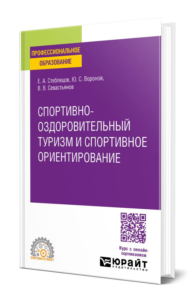 Спортивно-оздоровительный туризм и спортивное ориентирование  #1