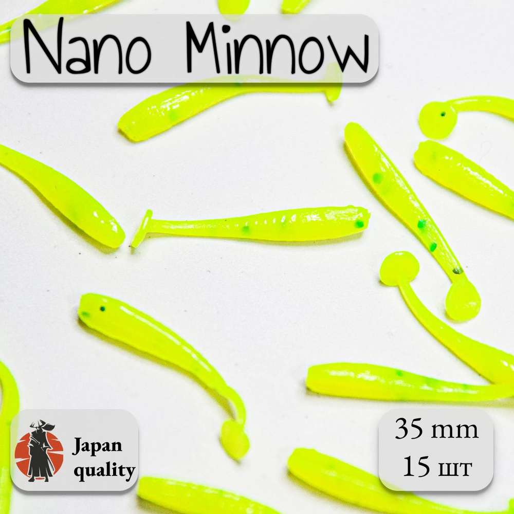 Силиконовая приманка Nano Micro Minnow 3.5 см (15шт) цвет: chartreuse (CrazY для ловли мормышкой и микроджигом, #1