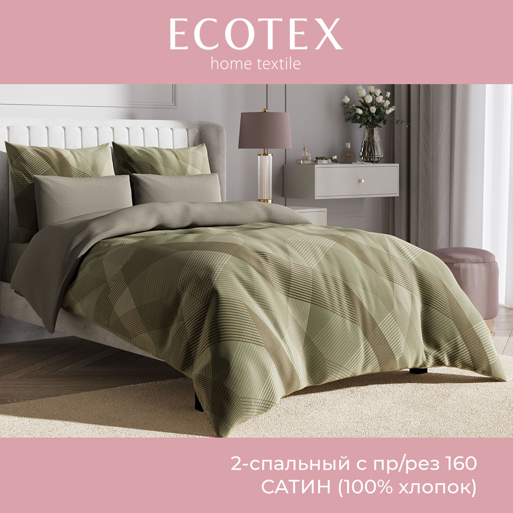 Комплект постельного белья Ecotex Гармоника 2 спальный макс простыня (160X200X20) на резинке/простыня #1