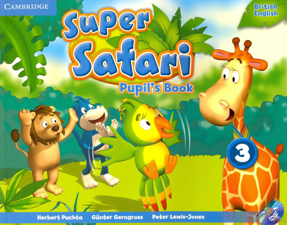 Super Safari. Level 3. Pupil's Book +DVD / Учебник | Herbert Puchta, Gerngross Gunter #1