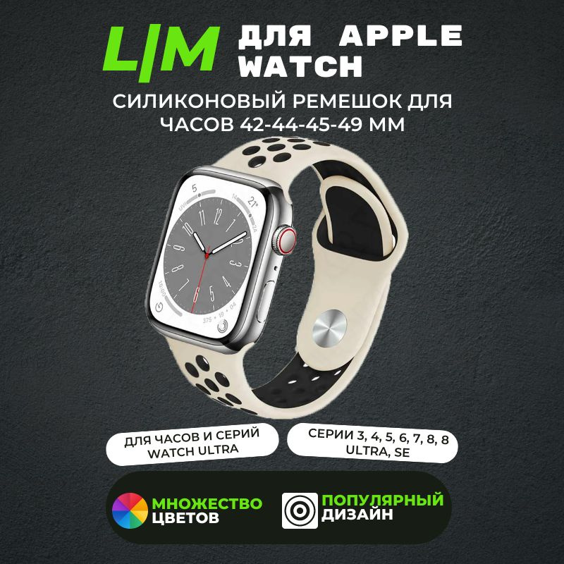 Силиконовый ремешок для smart часов Apple Watch и аналогов 42/ 44/ 45/ 49 мм / силиконовый браслет на #1
