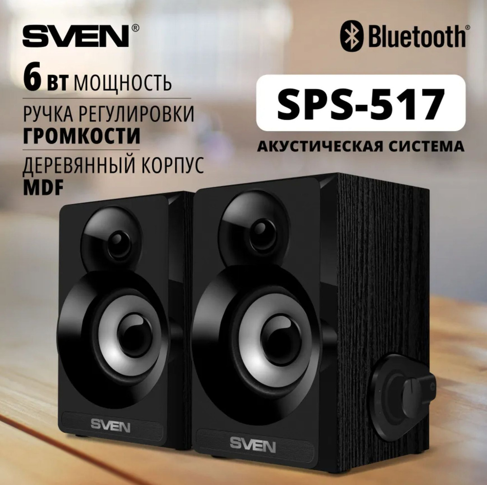 Акустическая система 2.0 SVEN SPS-517 6W, черный #1