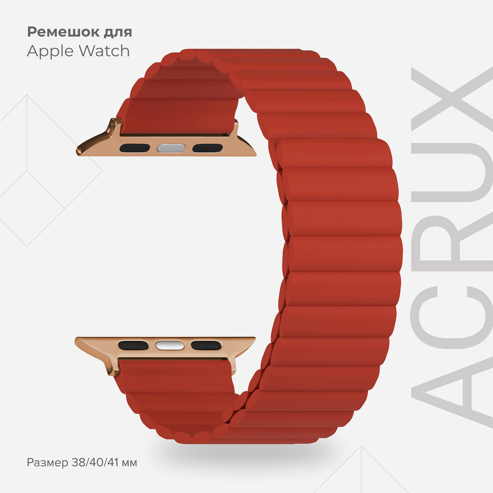 Силиконовый ремешок для Apple Watch 38/40/41 mm LYAMBDA ACRUX DSJ-30-40-RD Red #1