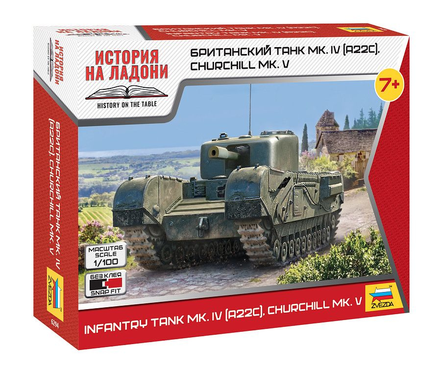 Сборная модель Британский танк MK. IV (А22С), CHURCHILL MK. V, 6294 ЗВЕЗДА, масштаб 1/100. Сборка БЕЗ #1