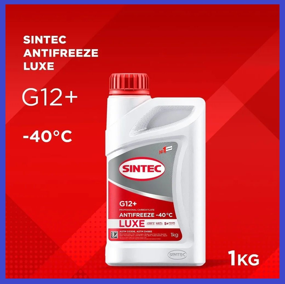 SINTEC LUXE G12+ -40 карбоксилатный антифриз 1кг для двигателя автомобиля, охлаждающая жидкость синтек #1