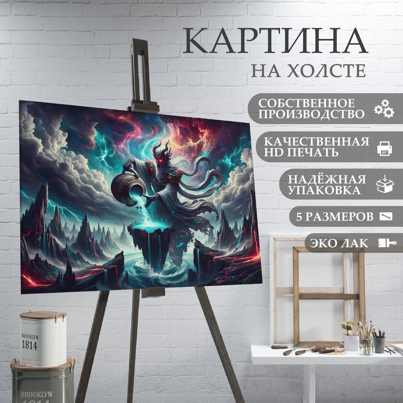 ArtPrintPro Картина "знаки зодиака водолей (2)", 70  х 50 см #1