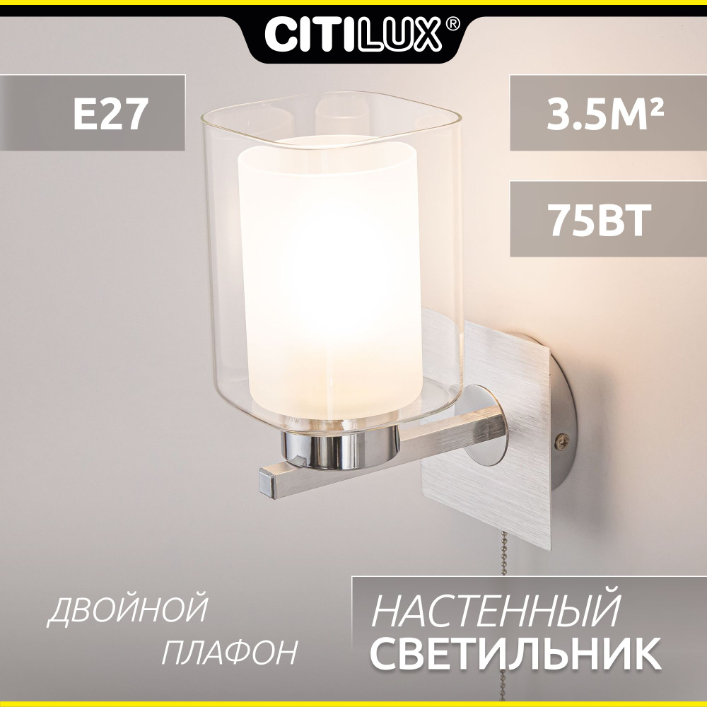 Бра Citilux Диез CL111310 с выключателем Алюминий #1