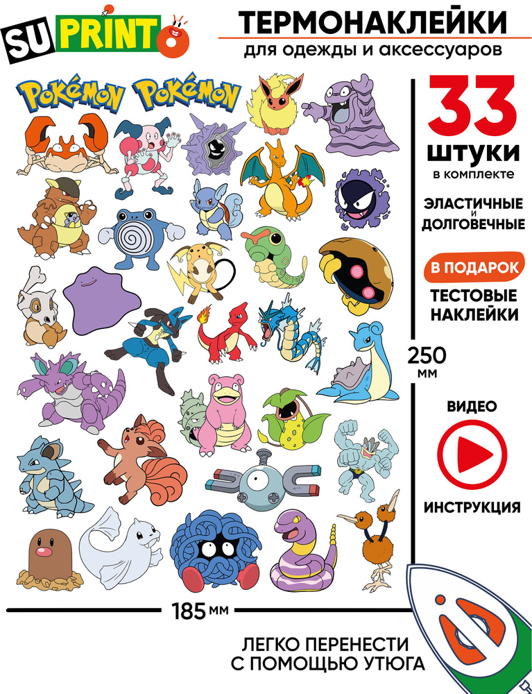 Термонаклейка на одежду детская покемоны пикачу pokemon #1