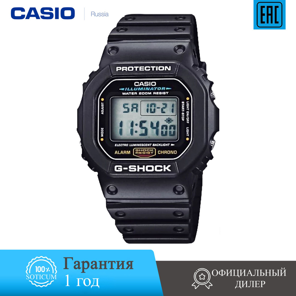 Японские наручные часы мужские Casio G-Shock DW-5600E-1V #1