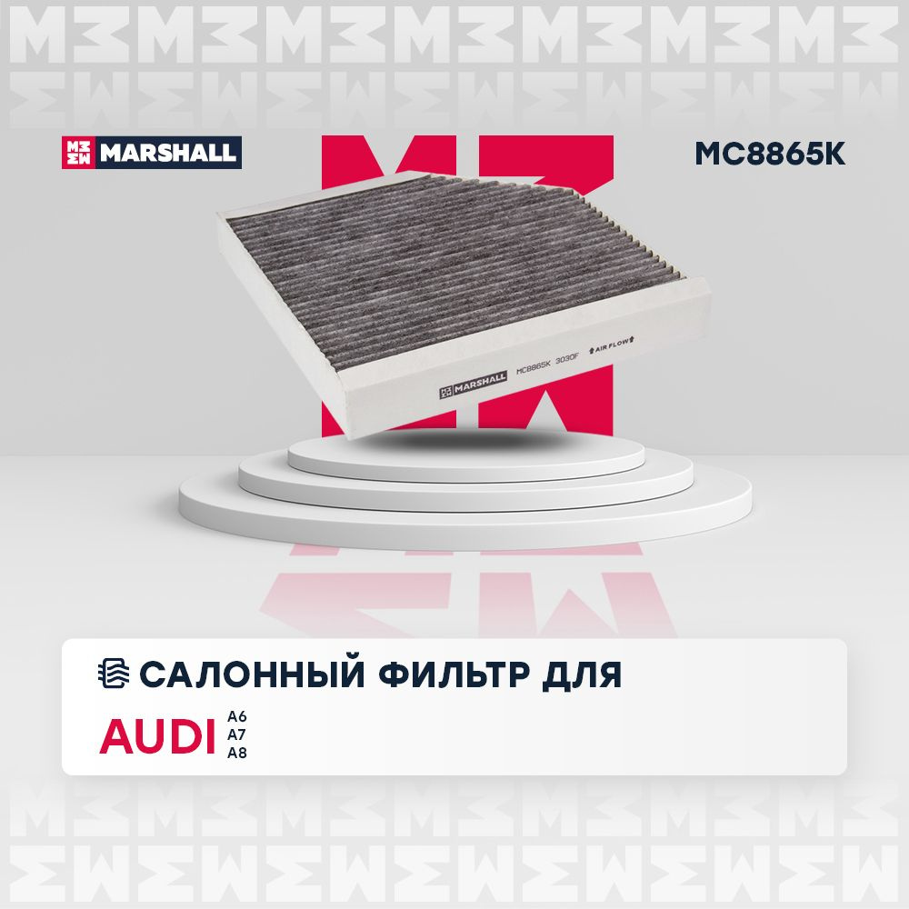 Фильтр салонный угольный Audi: A6 A7 A8 // кросс-номер Mann CUK2641 // OEM 4H0819439  #1