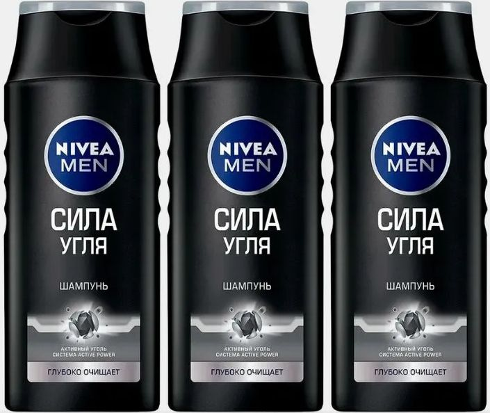Шампунь для волос NIVEA, Сила угля, для глубокого очищения, 250 мл х 3 шт.  #1