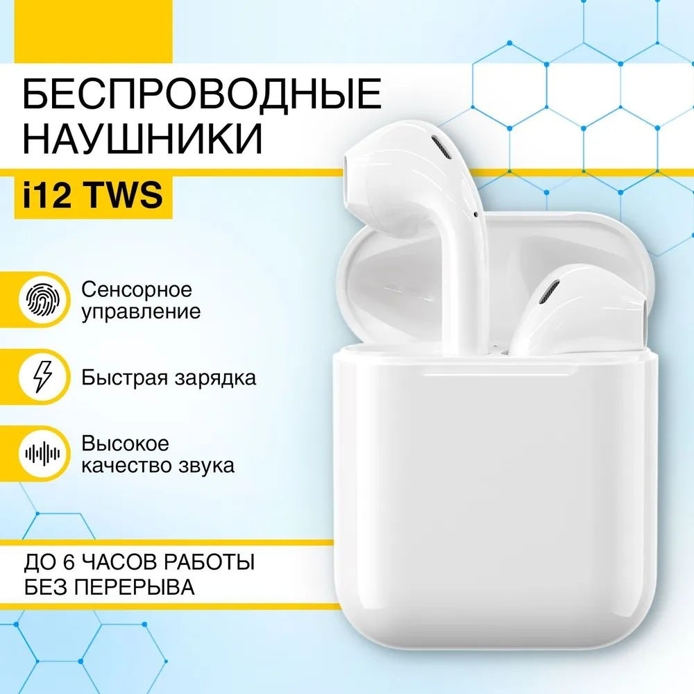 Наушники беспроводные с микрофоном, Bluetooth #1